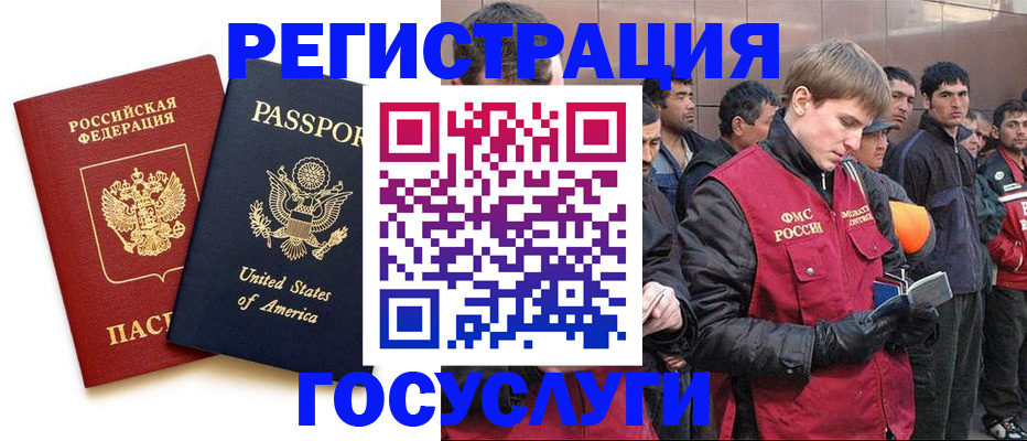 прописка для работы в Углегорске