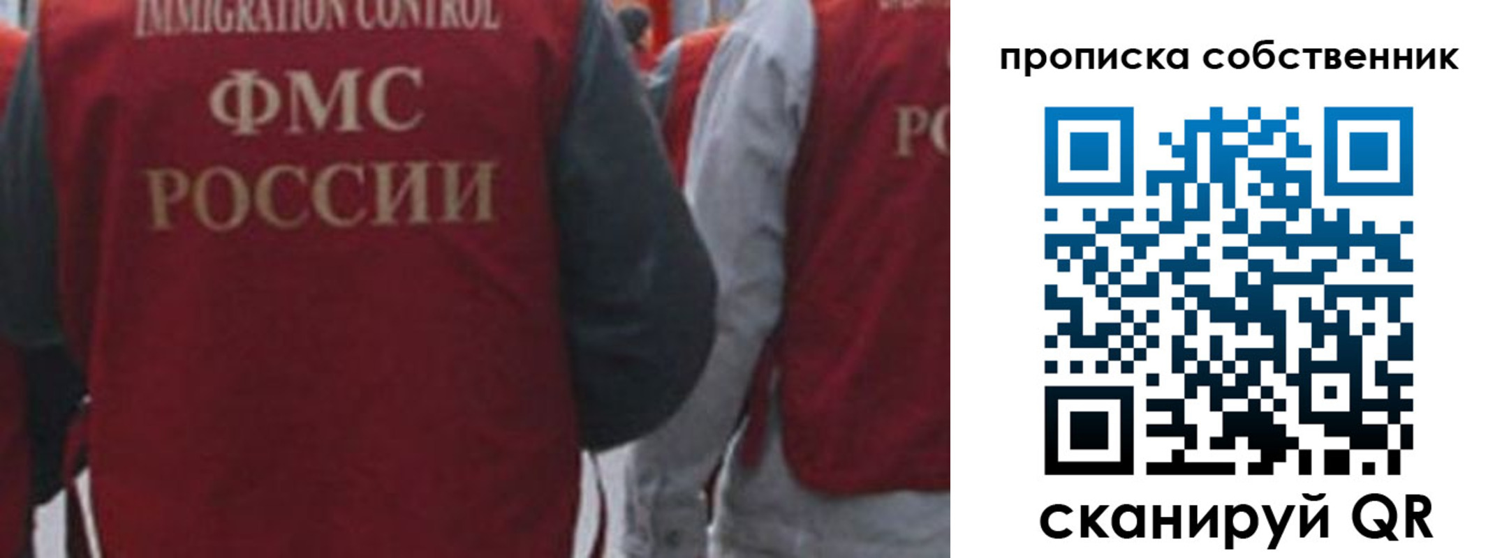 временная регистрация купить в Углегорске