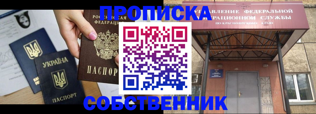прописка иностранных граждан в Углегорске