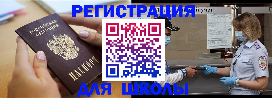 прописка в квартире в Углегорске